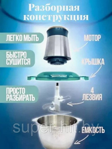 Кухонный комбайн Kitchen Expert (электрический измельчитель) 350 W, 2 скорости,2 л, 4 ножа - фото 9 - id-p225466105