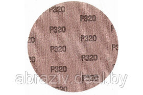 Диск шлифовальный D150 320 NET Abrasives (сетка)