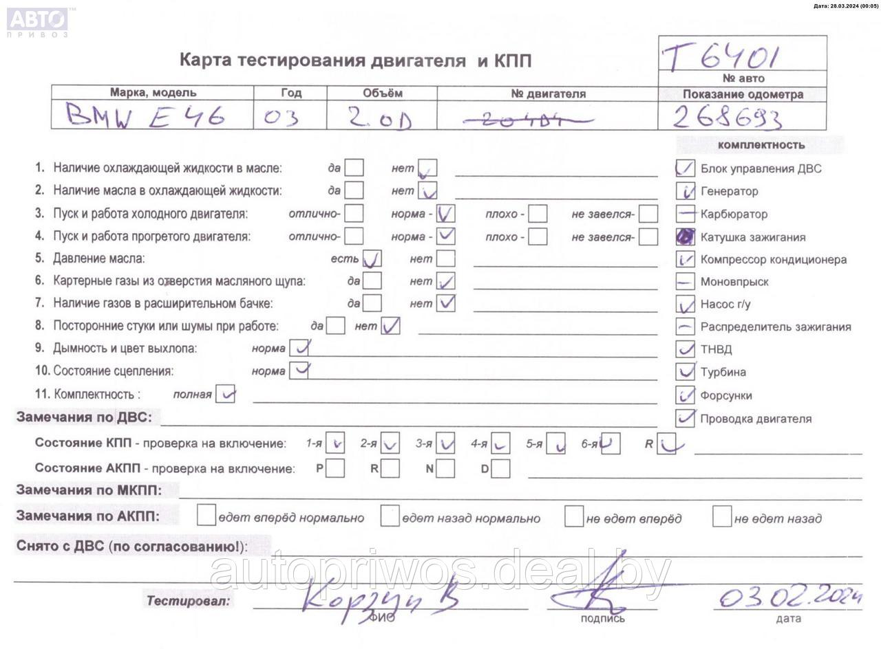 Двигатель (ДВС) BMW 3 E46 (1998-2006) - фото 6 - id-p225466663