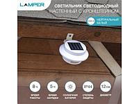 Светильник светодиодный, настенный на солнечной батарее с кронштейном LAMPER