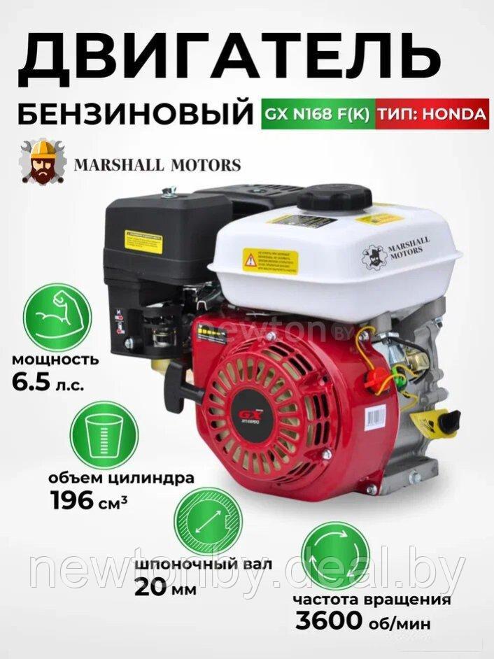 Бензиновый двигатель Marshall Motors GX 168F (K) - фото 1 - id-p225469286