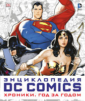 Книга Эксмо DC Comics