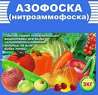 Азофоска 50