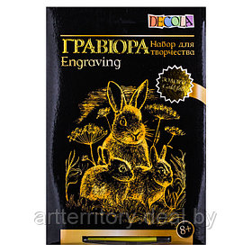 Гравюра Семья кроликов "Декола", золото, 210х297мм, 350г