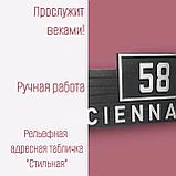 Адресная табличка Стильная на частный дом, фото 3