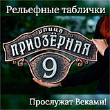 Адресная табличка Стильная на частный дом, фото 9