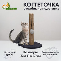 Когтеточка-столбик с основанием-кошечкой "Пижон", 32 х 31 х 47 см, рогожка, джут, серо-синий