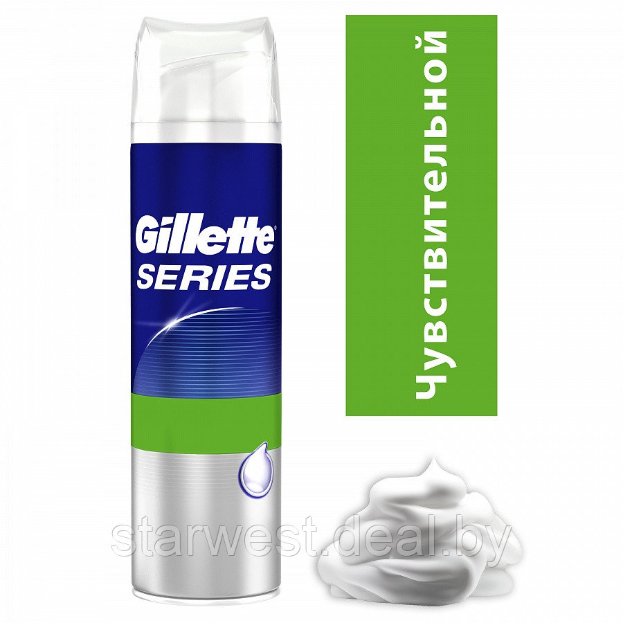 Gillette Series Sensitive 250 мл Пена для бритья для чувствительной кожи с алоэ - фото 1 - id-p225480644