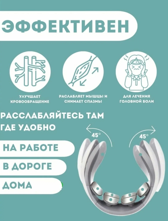 Электроимпульсный массажер для шеи Smart Neck Massager JT-66 (6 массажных головок, 15 режимов интенсивности) - фото 2 - id-p225480659