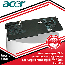 Оригинальный аккумулятор (батарея) для ноутбука Acer Aspire V17 Nitro серий: VN7-791 (AC16A8N) 15.2V 69Wh
