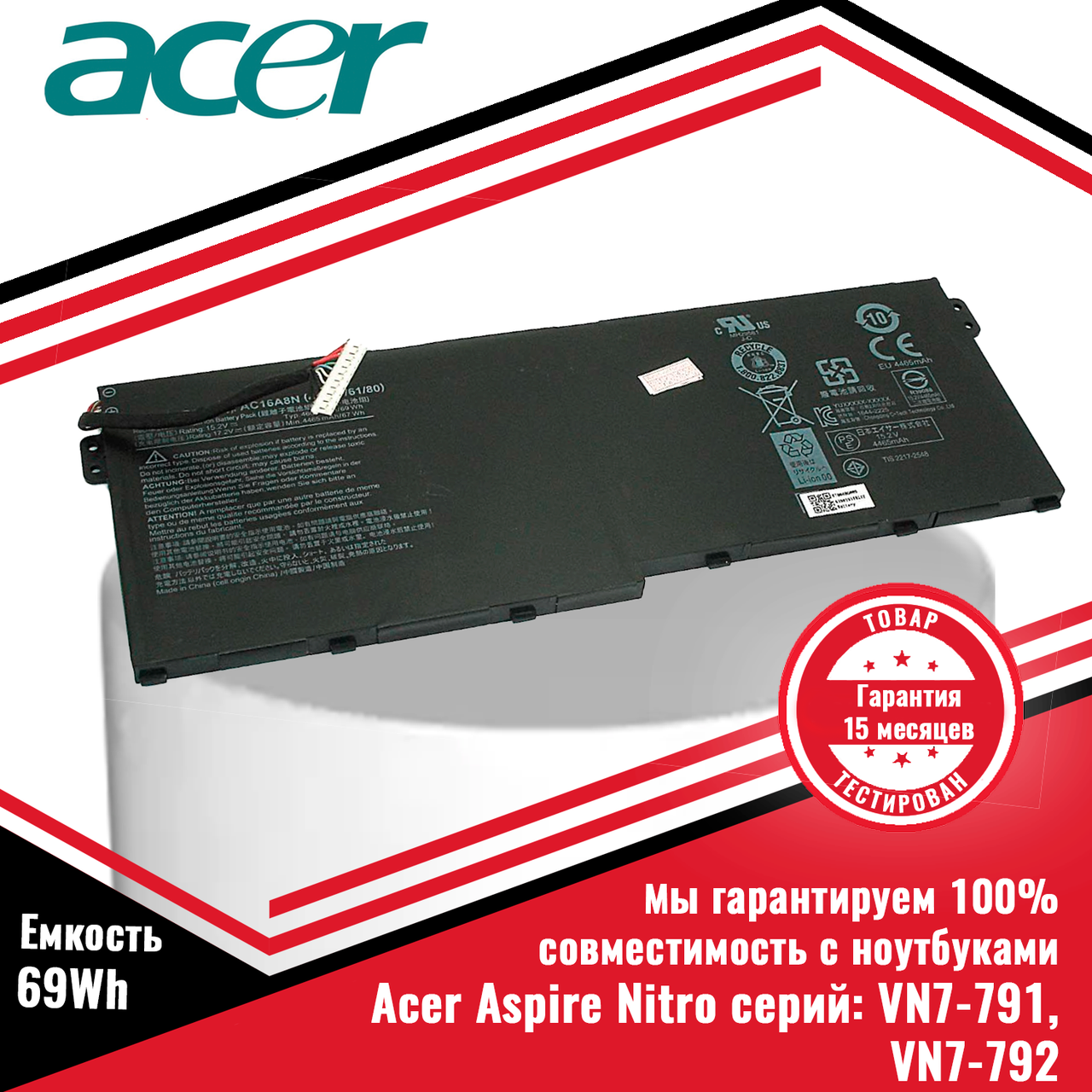 Оригинальный аккумулятор (батарея) для ноутбука Acer Aspire V17 Nitro серий: VN7-792 (AC16A8N) 15.2V 69Wh - фото 1 - id-p225480994