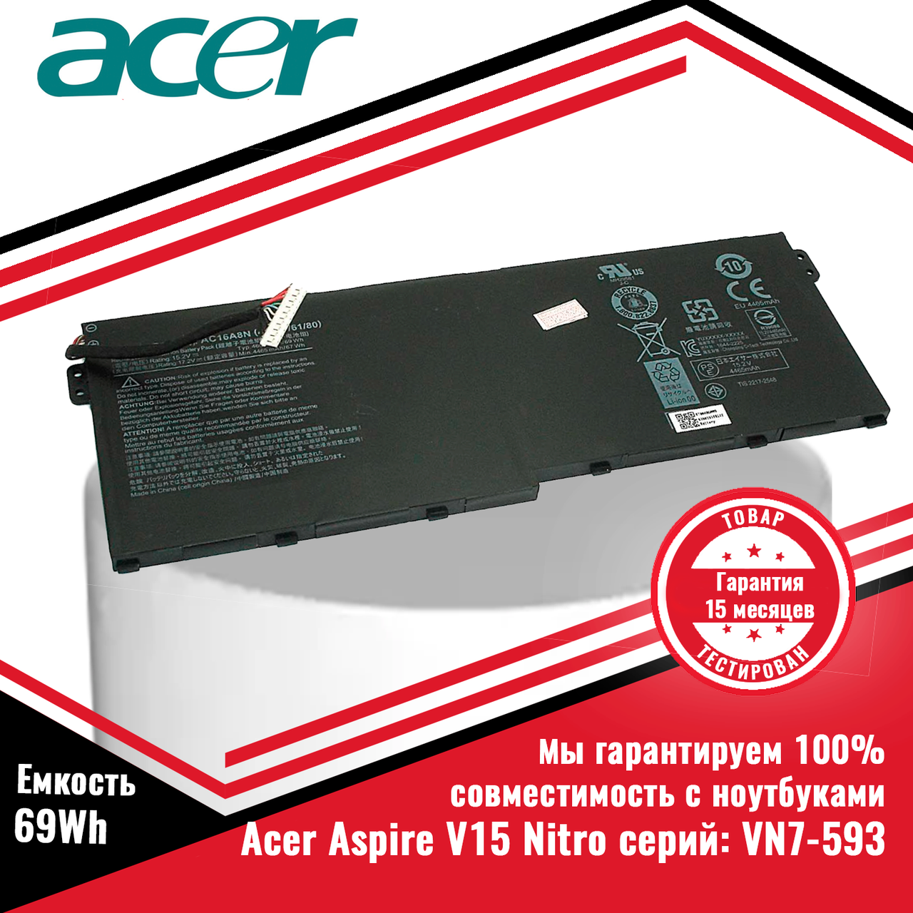 Оригинальный аккумулятор (батарея) для ноутбука Acer Aspire V15 Nitro серий: VN7-593 (AC16A8N) 15.2V 69Wh - фото 1 - id-p225480997