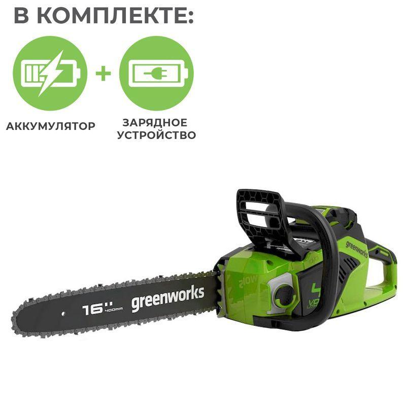 Пила цепная аккумуляторная GreenWorks GD40CS18 40В 40см бесщеточная (в комплекте с АКБ 2 а/ч и ЗУ) - фото 3 - id-p225463247
