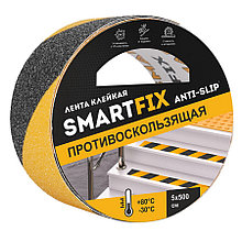 Лента клейкая противоскользящая SmartFix  ANTI-SLIP, 50мм*5м, чёрно-жёлтая/24 - i_SFP5005Y