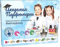 Набор для опытов Инновации для детей Академия парфюмерии 740
