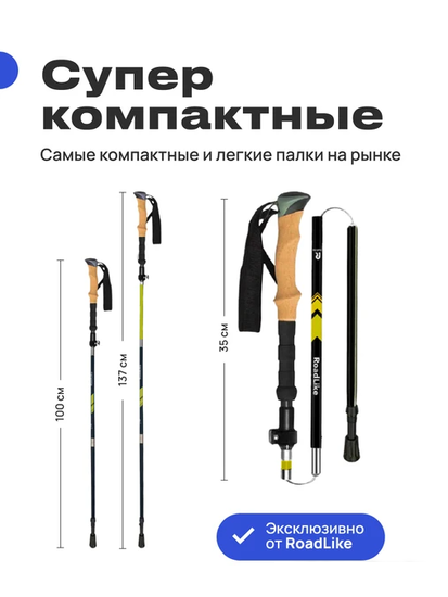 Палки для скандинавской ходьбы RoadLike Compact 401169 (желтый) - фото 2 - id-p225268652