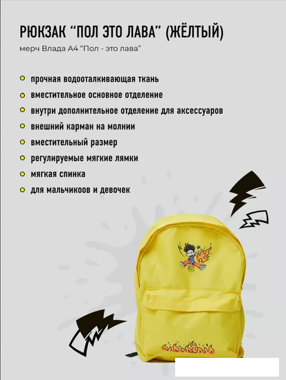 Школьный рюкзак Sled Влад А4 41x12x31 (желтый) - фото 5 - id-p225365890