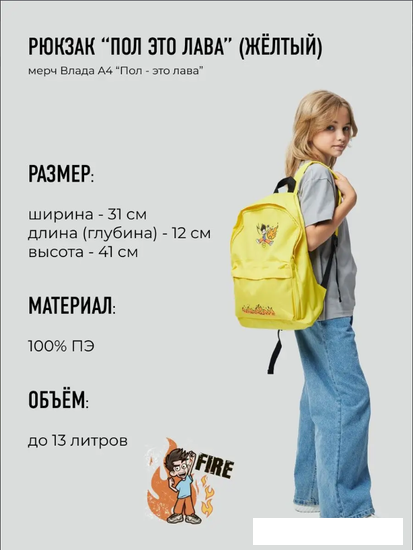 Школьный рюкзак Sled Влад А4 41x12x31 (желтый) - фото 6 - id-p225365890