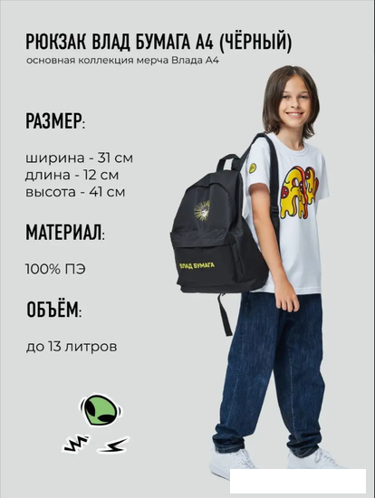 Школьный рюкзак Sled Влад А4 41x12x31 (черный) - фото 5 - id-p225365913