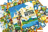 Настольная игра Эврикус Племена ветра PG-17364, фото 8