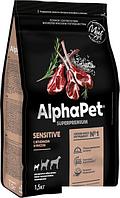 Сухой корм для собак AlphaPet Superpremium Sensitive с ягненком и рисом для мелких пород 1.5 кг