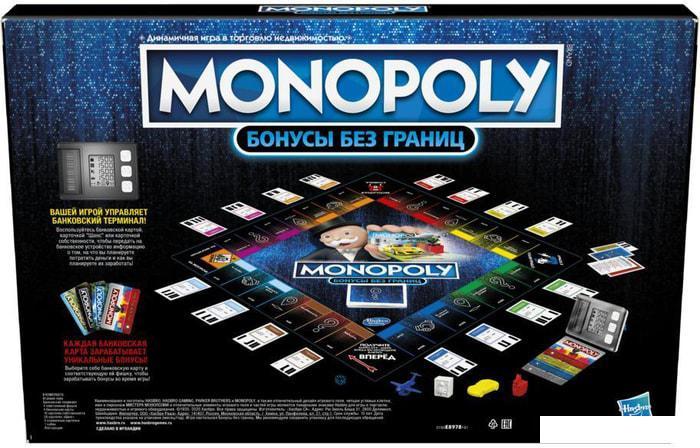 Настольная игра Hasbro Монополия. Бонусы без границ E8978 - фото 3 - id-p225268783