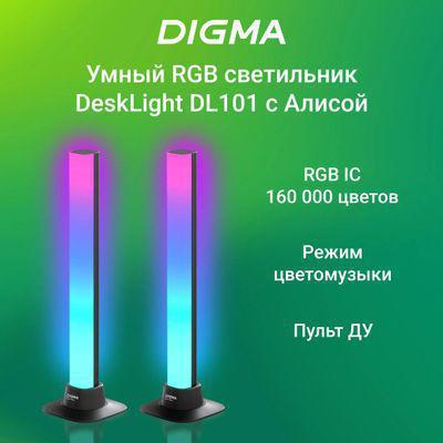 Умный светильник Digma DeskLight DL101 настольный или подвесной - фото 5 - id-p225151665