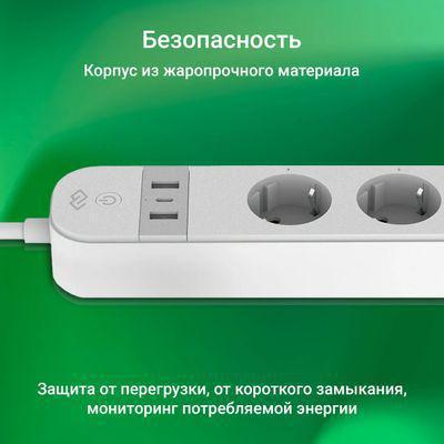 Умная розетка Digma DiPlug Strip 55 EU Wi-Fi белый [dps554s] - фото 6 - id-p225151667