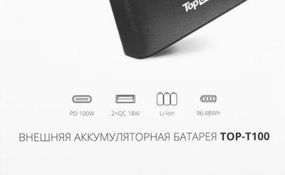 Внешний аккумулятор (Power Bank) TOPON TOP-T100, 26800мAч, черный [103270] - фото 8 - id-p225192954