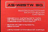 Колонки автомобильные URAL AS-W25TW SQ, 2.5 см (1 дюйм), комплект 2 шт., фото 6