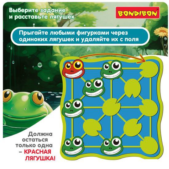 Настольная игра Bondibon БондиЛогика. Красная лягушка ВВ6333 - фото 3 - id-p225268471