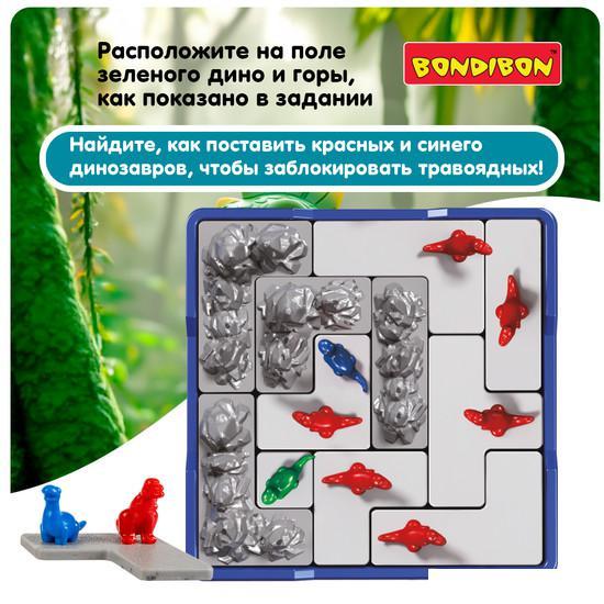 Настольная игра Bondibon БондиЛогика. Поймай динозавра ВВ6341 - фото 3 - id-p225268498