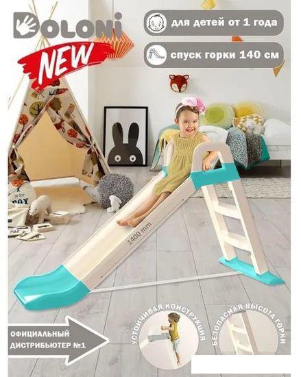 Горка Doloni-Toys Средняя 014400/13 (бежевый/голубой) - фото 2 - id-p225268520