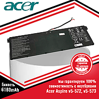 Оригинальный аккумулятор (батарея) для ноутбуков Acer Aspire v5-572, v5-573 (AC16B7K, AC16B8K) 7.4V 6180mAh
