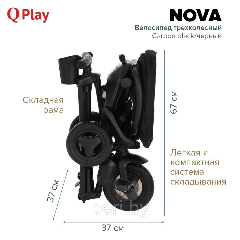 Детский трехколесный, велосипед-коляска складной с поворотным сидением Qplay Nova S700 Разные цвета - фото 8 - id-p225481175