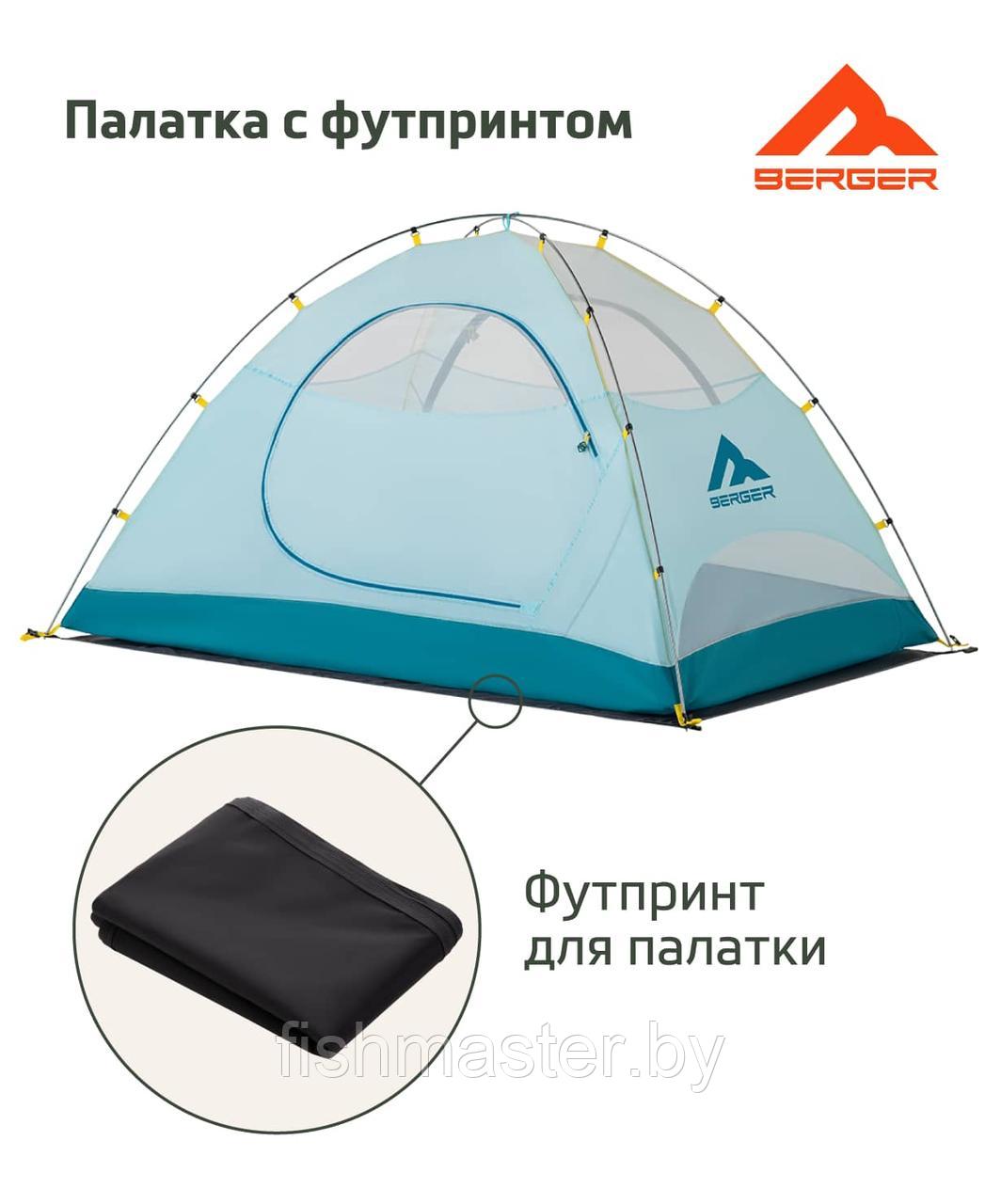 Палатка Berger Hiking Brio 2 цвет бирюзовый двухместная - фото 6 - id-p225482249