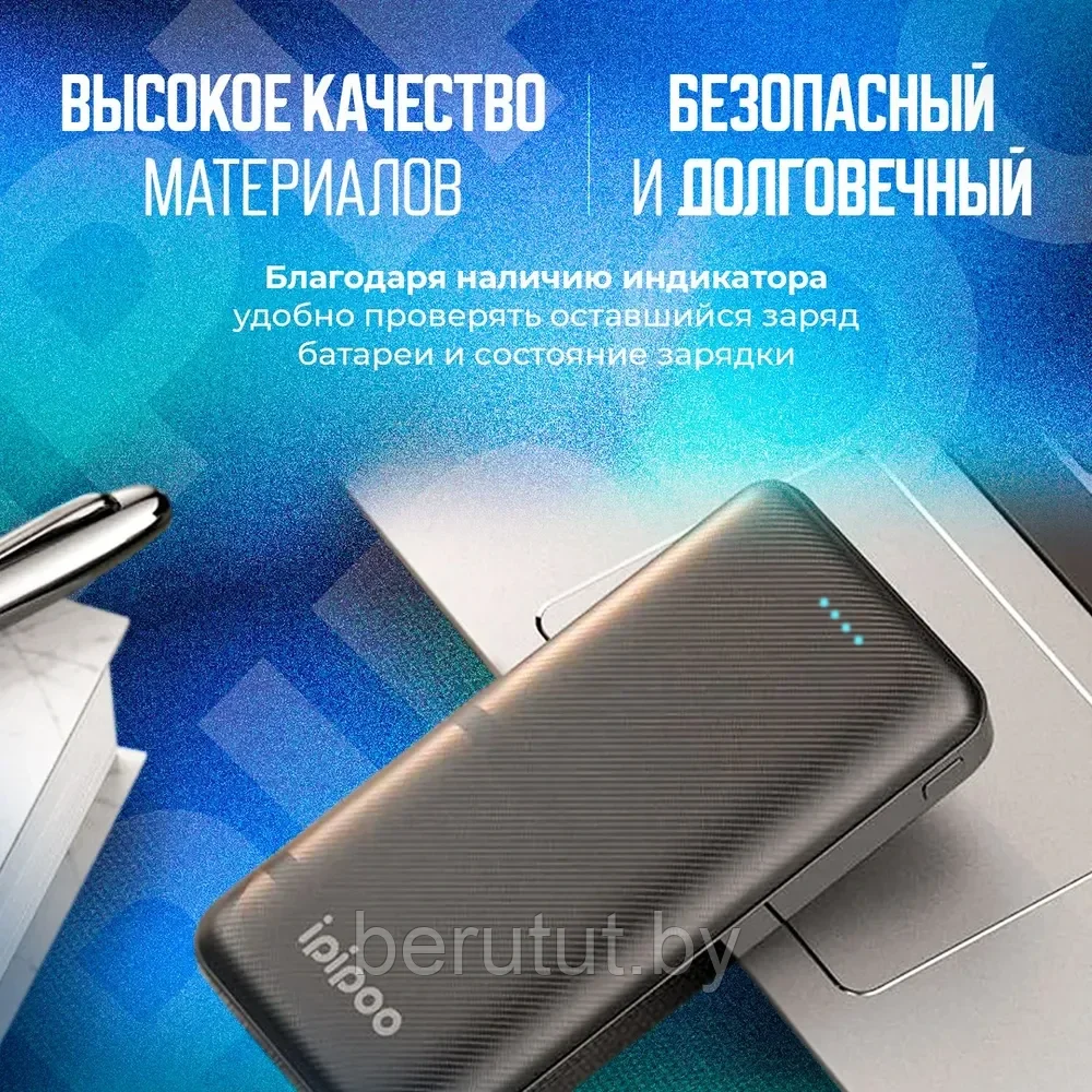 Повербанк Power Bank 20000 mah IPIPOO LP-89 - фото 4 - id-p225481306