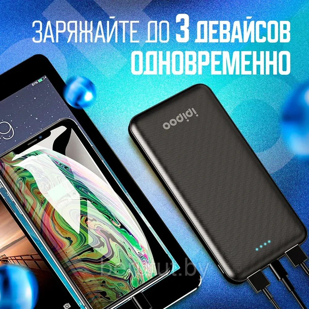 Повербанк Power Bank 20000 mah IPIPOO LP-89 - фото 6 - id-p225481306