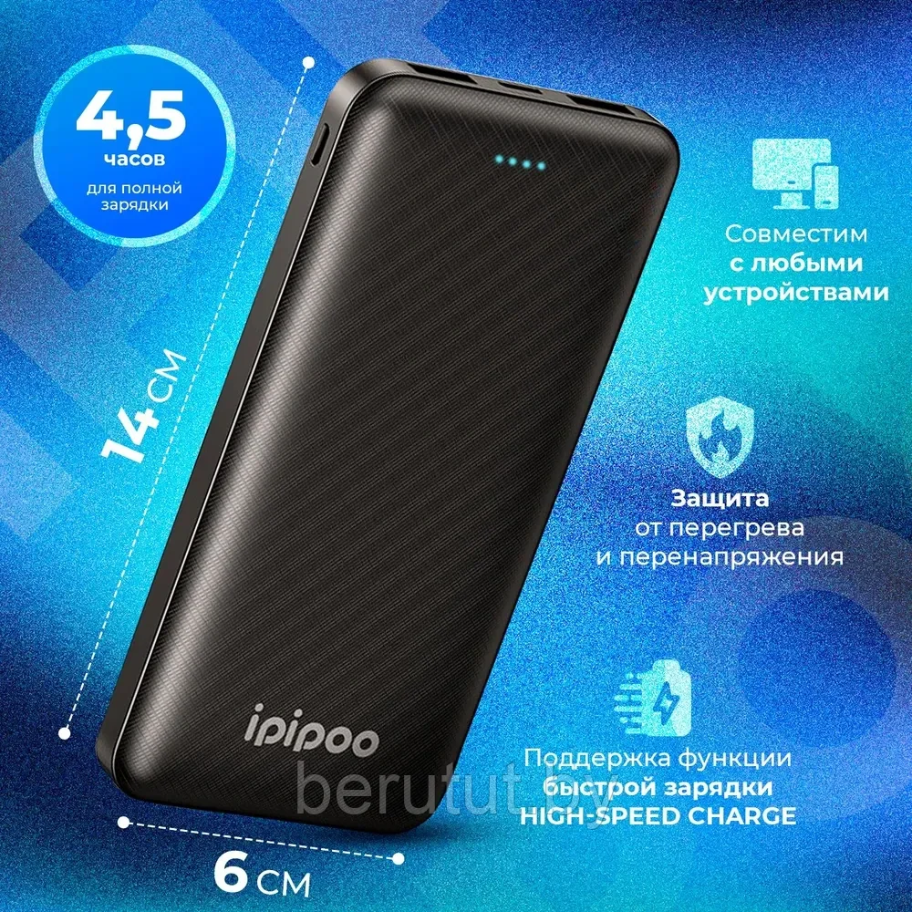 Повербанк Power Bank 20000 mah IPIPOO LP-89 - фото 3 - id-p225481306