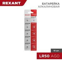 Батарейка часовая LR50, 1,5В, 10 шт (AG0, LR521, G0, 379, SR521W) блистер REXANT