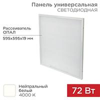 Панель ГОСТ! универсальная светодиодная REXANT 19 мм ОПАЛ 595x595 72 Вт 180–260 В IP20 6200 Лм 4000 K