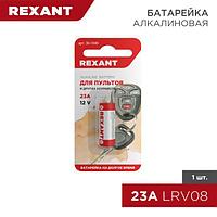 Батарейка высоковольтная A23, 12В, 1 шт, блистер REXANT