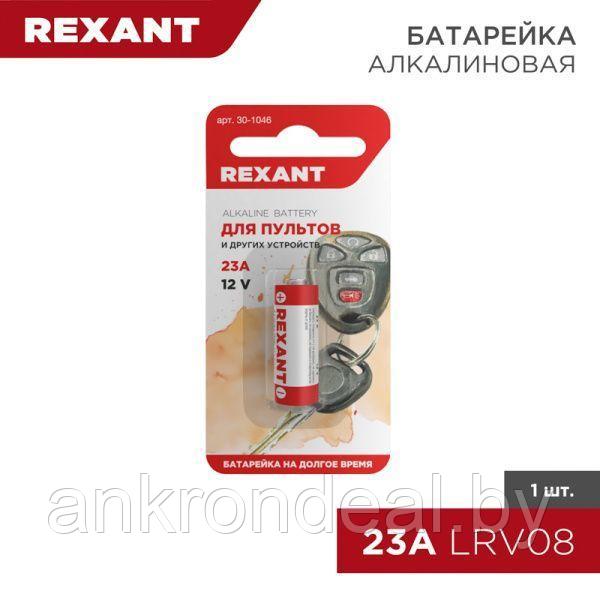 Батарейка высоковольтная A23, 12В, 1 шт, блистер REXANT - фото 1 - id-p225484216