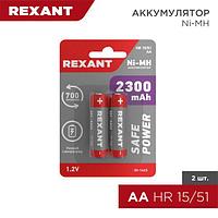 Аккумулятор Ni-MH AA/HR6, 1,2В, 2300мАч, 2 шт, блистер REXANT