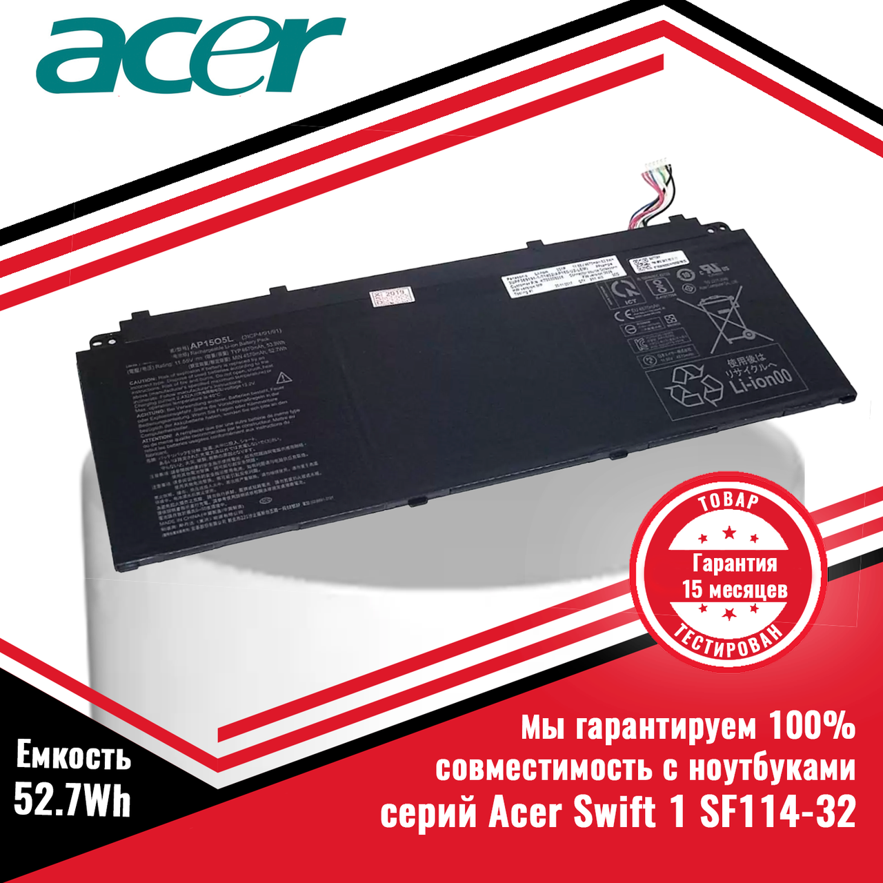 Оригинальный аккумулятор (батарея) для ноутбука Acer Swift 1 SF114-32 серий (AP15O3K) 11.55V 52.7Wh - фото 1 - id-p225485584