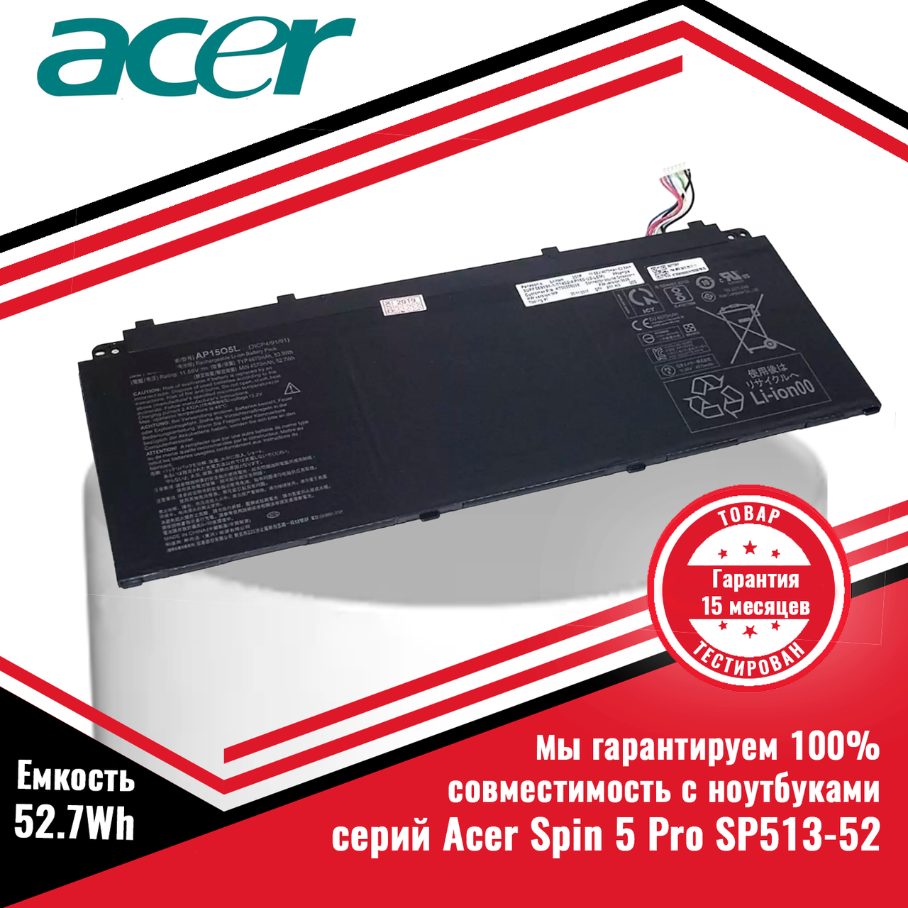 Оригинальный аккумулятор (батарея) для ноутбука Acer Spin 5 Pro SP513-52 серий (AP15O3K) 11.55V 52.7Wh - фото 1 - id-p225485594