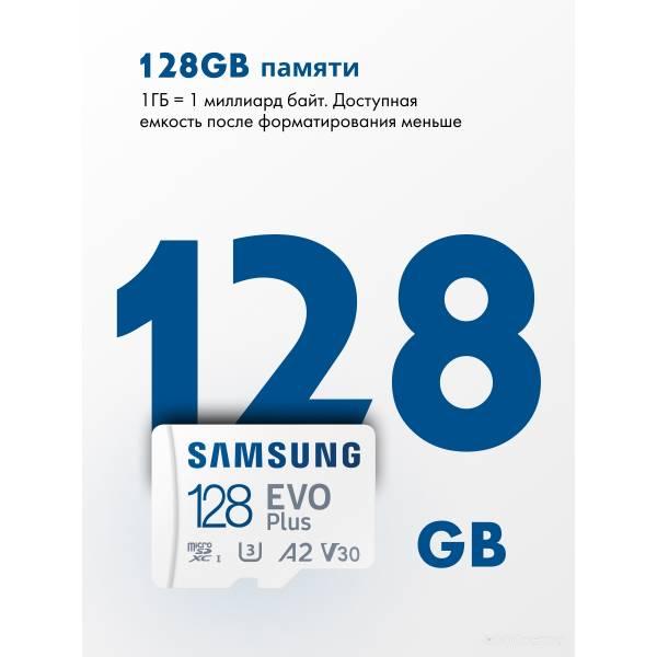 Карта памяти Samsung EVO Plus 2021 microSDXC 128GB (с адаптером) - фото 10 - id-p225486056