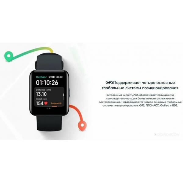 Умные часы Redmi Watch 2 Lite (синий) (BHR5440GL) - фото 10 - id-p225486441