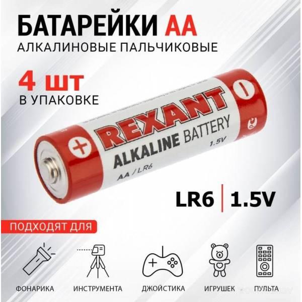 Батарейки Rexant AA/LR6 4шт 30-1027 - фото 3 - id-p225486516