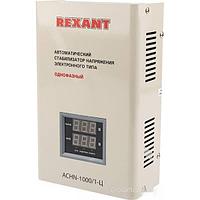 Стабилизатор напряжения Rexant АСНN-1000/1-Ц